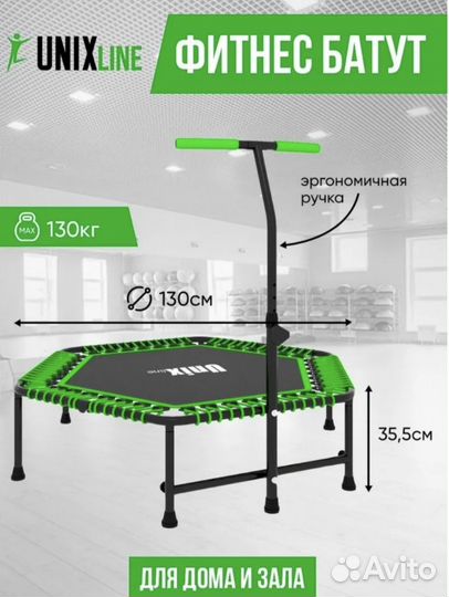 Батут спортивный