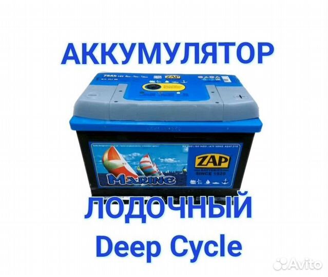 Акб Лодочный ZAP Minn Kota Marine 75-100ач