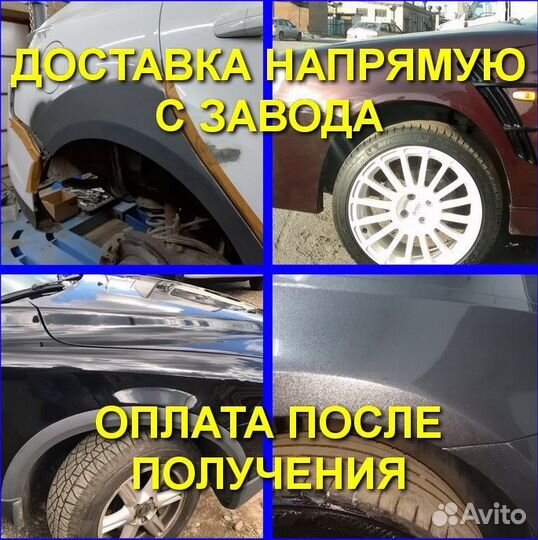 Ремонтная арка цинк на Chevrolet Lanos