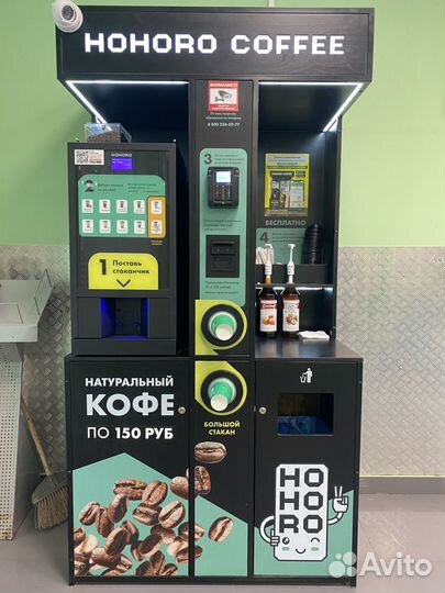 Кофейня самообслуживания hohoro coffee