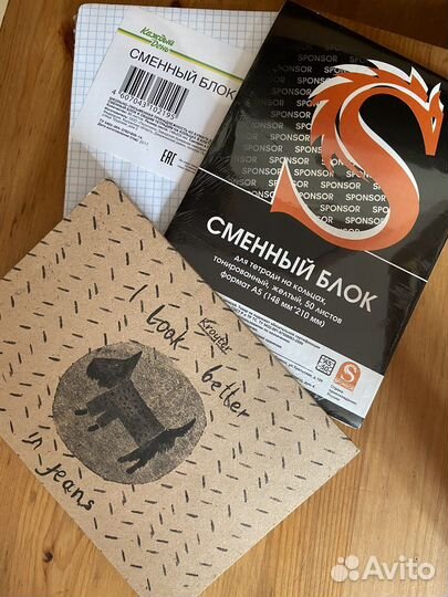 Сменный блок для тетради на кольцах