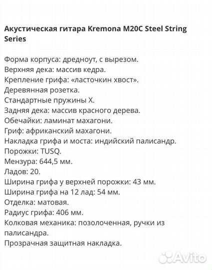 Продаю гитару