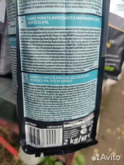 Корм для собак про план 2кг +2кг