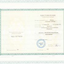 Психолог. Помогу справиться с тревогой, Санкт-Петербург