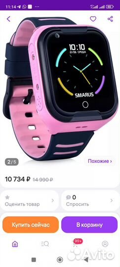 Детские часы с gps smarus kids