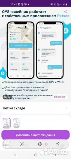 Gps ошейник для собак и кошек