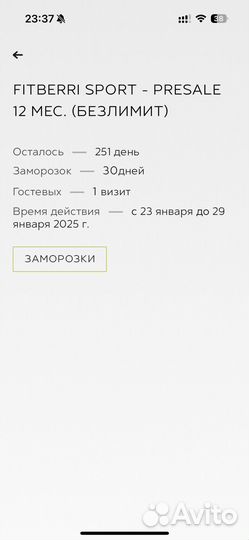 Абонемент в Fitberri фитнес