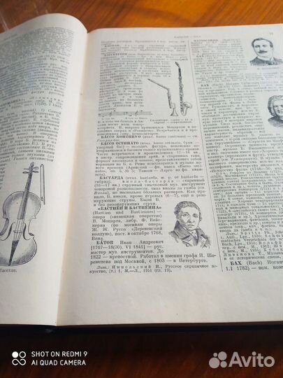 Энциклопедический музыкальный словарь 1959 г