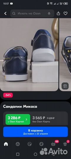 Сандали детские для мальчика