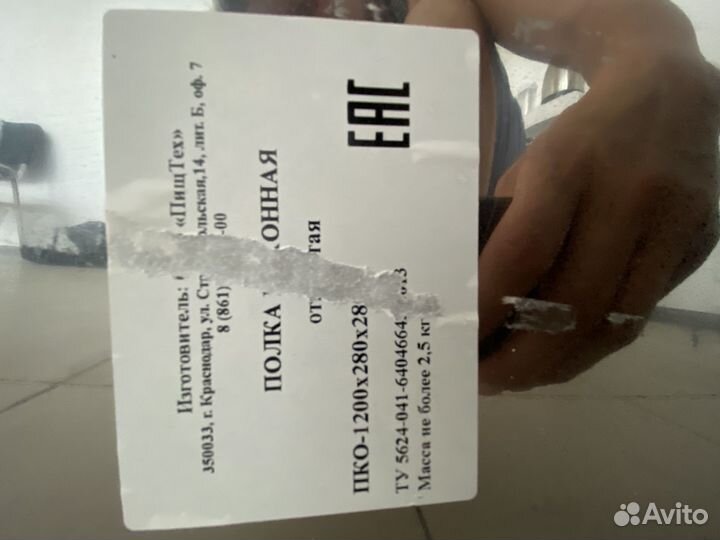 Полка настенная металлическая