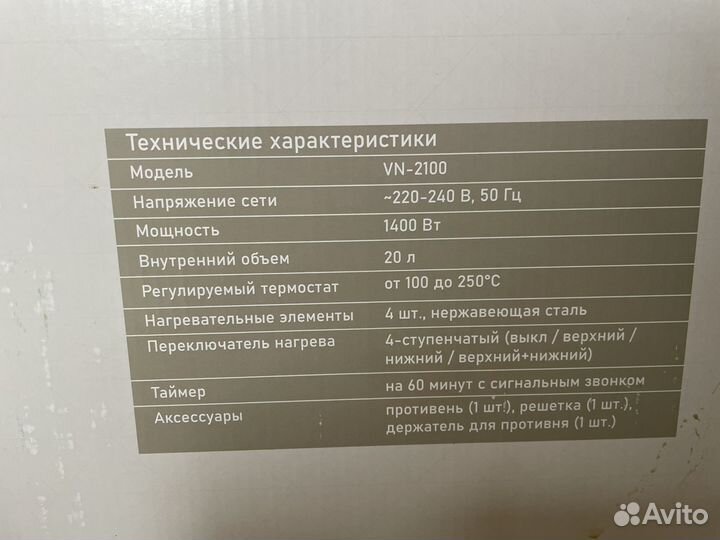 Электрическая мини печь
