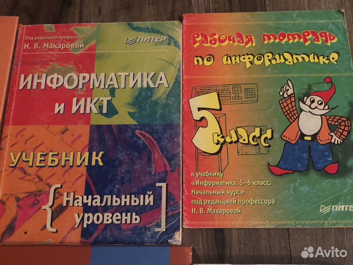 Учебники школьные