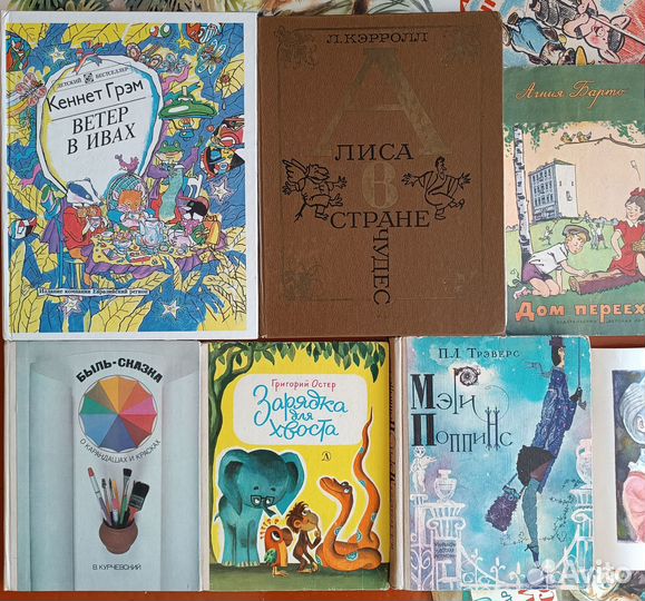 Старые СССР советские детские книги книжки