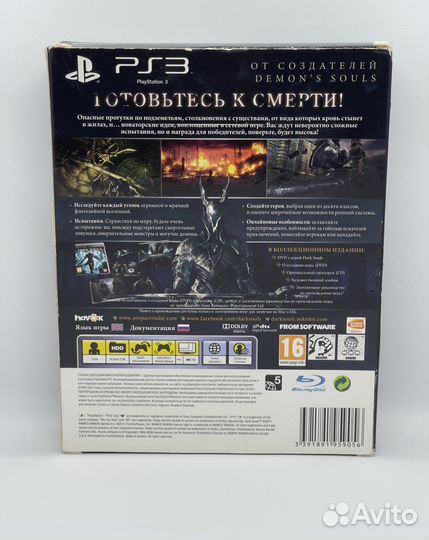 Dark Souls: Limited Edition PS3 без игры