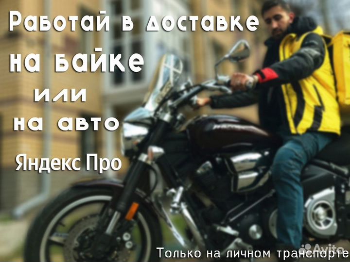 Работа для водителя на своем автомобиле
