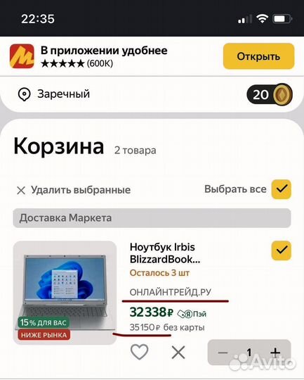 Большой тонкий ноут 17.3 i3 1005g1 8гб IPS ссд 256