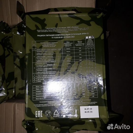 Ирп сухпай сухой паек