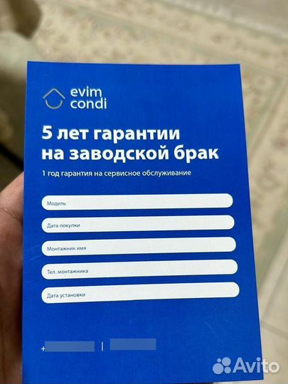 Кондиционеры в рассрочку