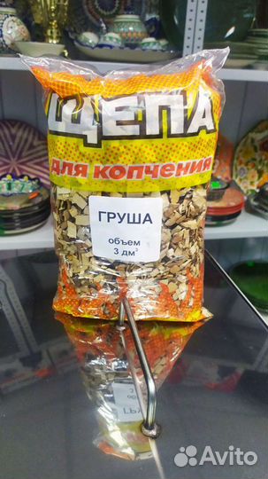 Щепа для копчения