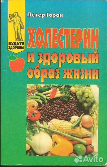 Здоровье. Секреты массажа - 3 книги