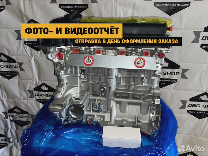 Номерной двс G4FA Kia Ceed 1.4L
