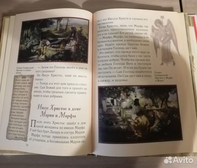 Детская энциклопедия