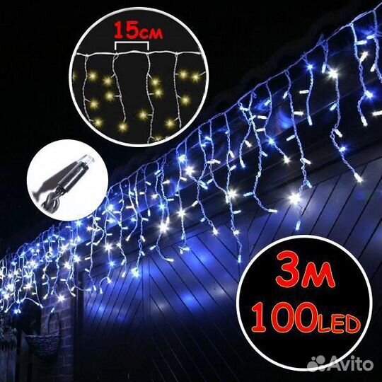 Гирлянда уличная Бахрома 6 метров 200 Led