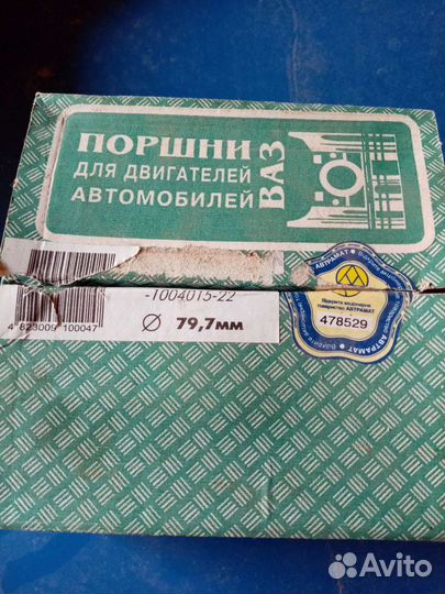 Поршни Ваз 2105