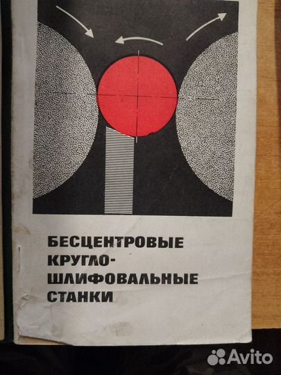 Книги по шлифовке