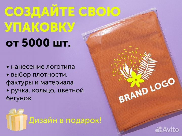 Пакет матовый 12*20 с кольцом зиплок