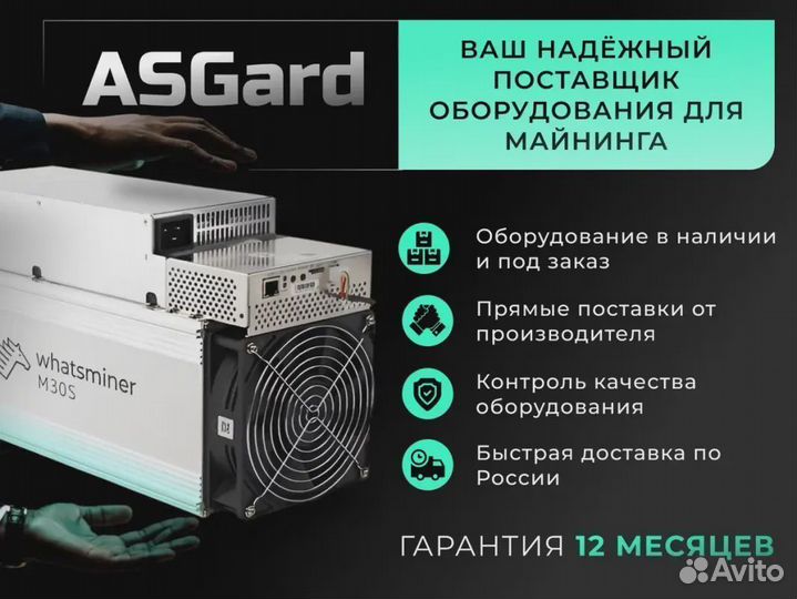 Асик майнер Antminer L7 8800 MH/s