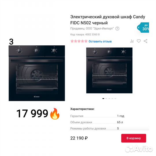 Встраиваемые электрические духовые шкафы новые