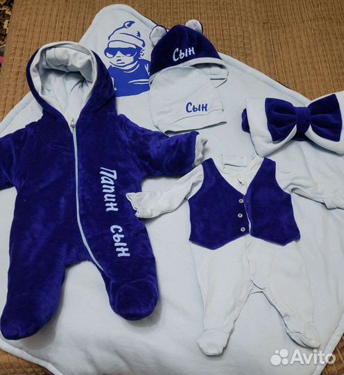 Комплект на выписку для мальчика
