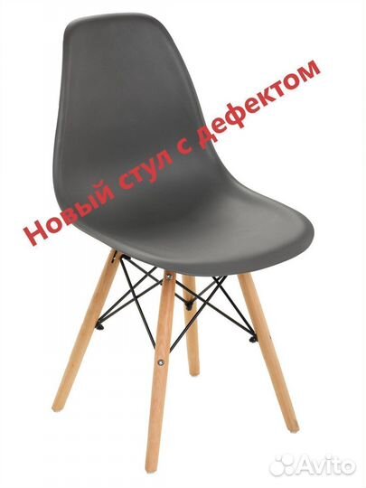 Стул в стиле Eames, новый стул с дефектом