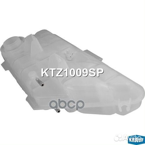 Бачок расширительный KTZ1009SP Krauf