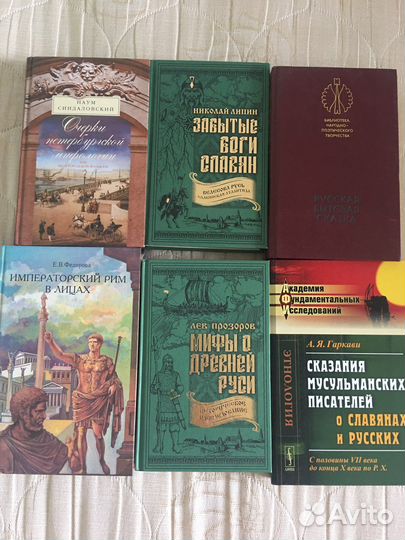 Книги по истории, археологии, антропологии