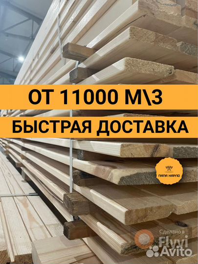 Доска калиброванная