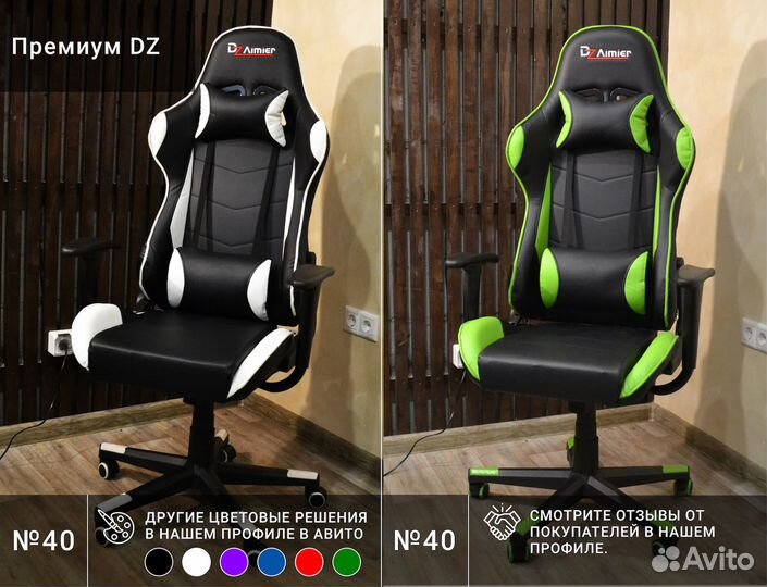 Компьютерное игровое (геймерское) кресло. Новые