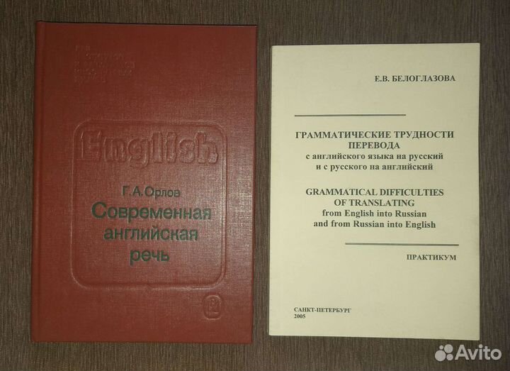 Книги учебники для изучения английского языка