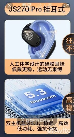 Блютус(Bluetooth) наушники с костной проводимостью