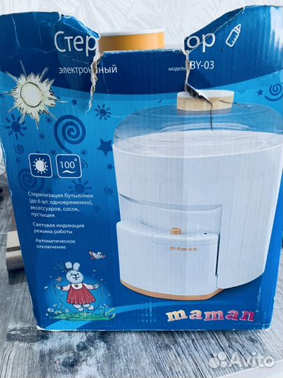 Стерилизатор для бутылочек