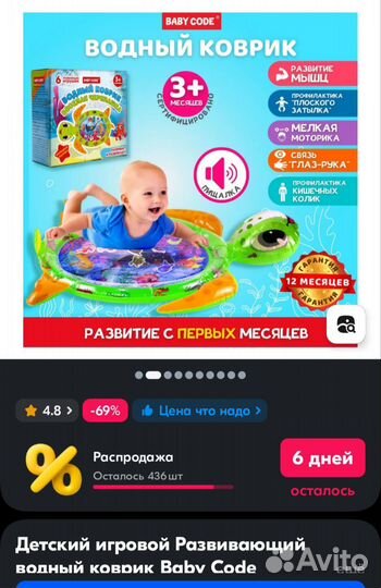 Развивающий водный коврик