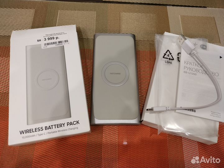 Samsung EB-U1200 powerbank