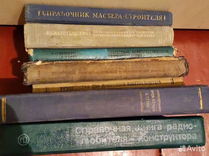 Техническая литература СССР