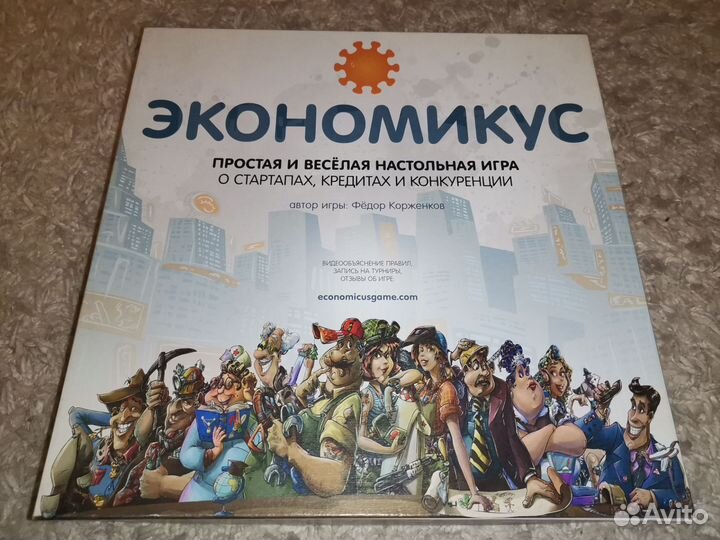 Настольные игры