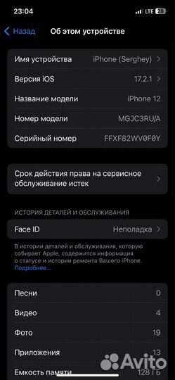 iPhone 12, 128 ГБ