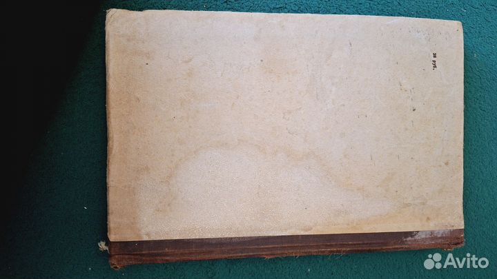 Учебник паталогической физиологии 1945 г