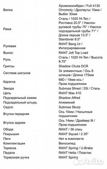 Трюковой велосипед BMX