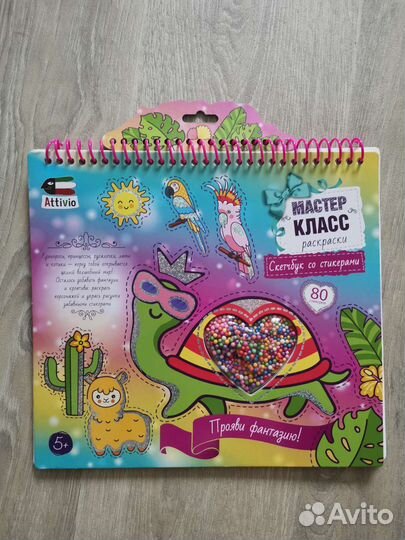 Скетчбук со стикерами