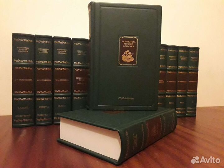 Муляжи книг библиотека русской классики